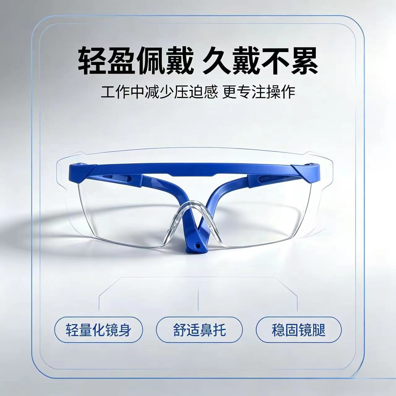 Adjustable leg goggles with retractable temples, welding anti-splash safety glasses, dustproof and windproof for construction site protection