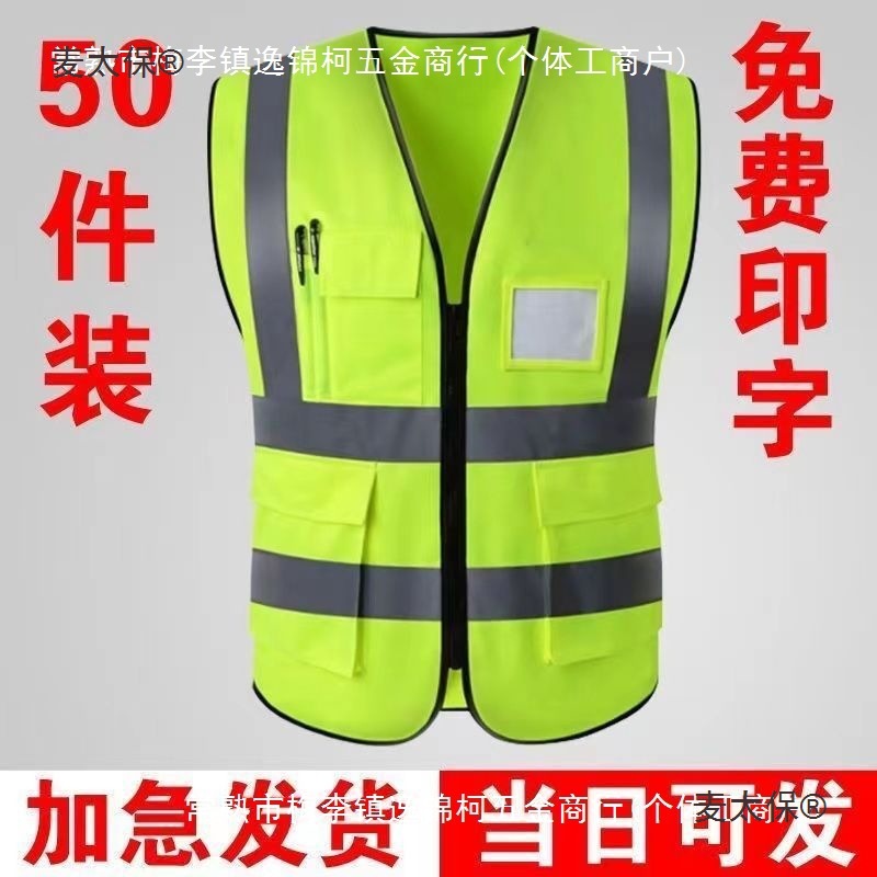 反光背心加厚建筑施工马甲网眼耐磨环卫劳务工作衣印LOGO麦太保