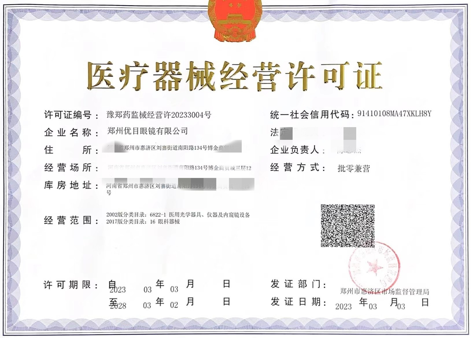 优目医疗器械_副本