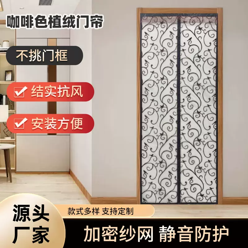 定制门帘防蚊新款家用魔术贴免打孔磁铁植绒磁吸批发静音