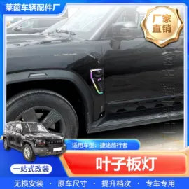 大包围;其他汽车内饰;其他汽车改装