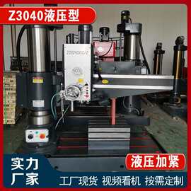 自动走刀Z3040摇臂钻床双立柱锁紧 钻孔攻丝3040半液压摇臂钻厂家