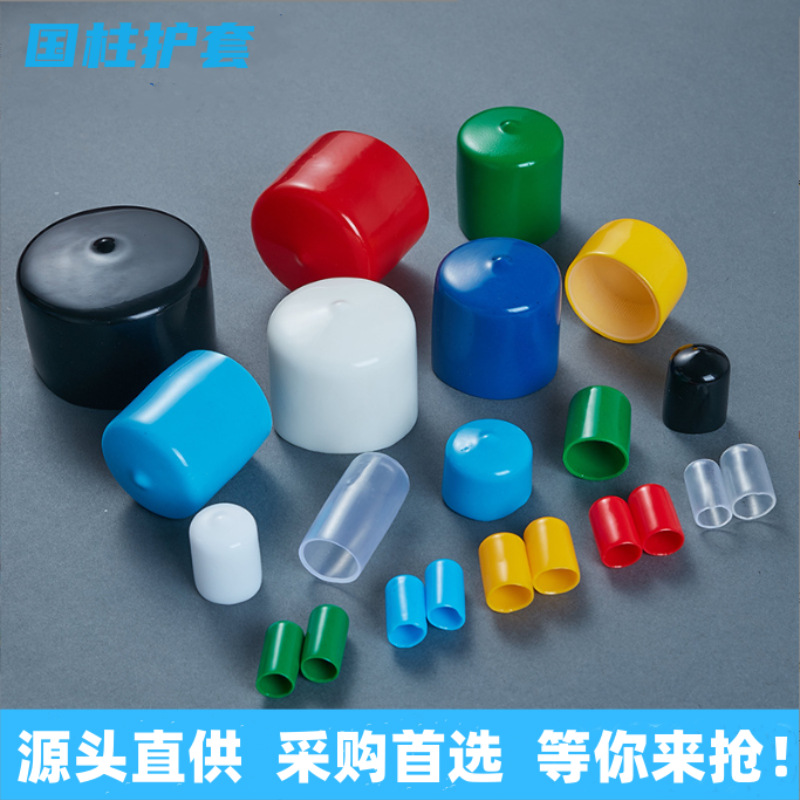 厂家批发优质 PVC螺纹护套 防尘护套 端未帽橡胶护套 端子护套