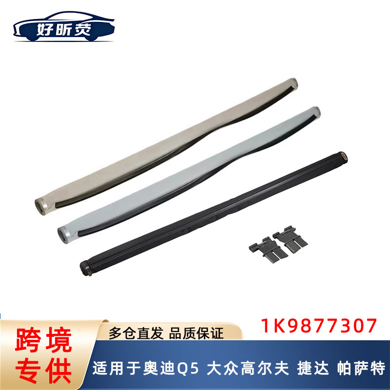 Suitable for Audi Q5 Volkswagen Golf Jetta Passat Sunroof Roller Blind Curtain 1K9877307 Suitable for Audi Q5 Volkswagen Golf Jetta Passat Sunroof Roller Blind Curtain 1K9877307