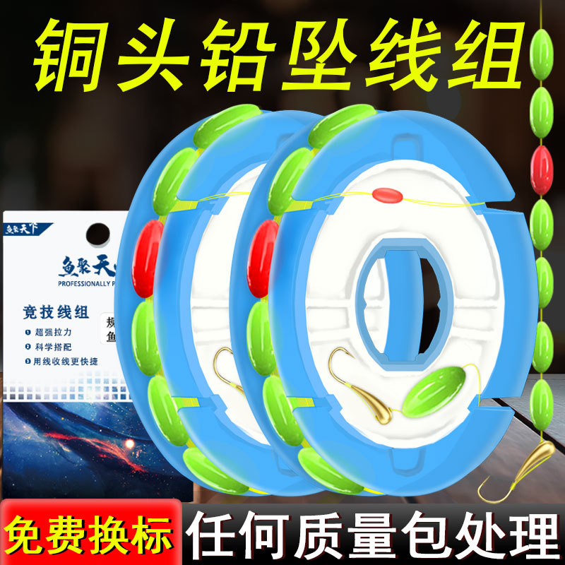 Hanfu Copperhead Chao Tianhook Line Group Seven Star Float Line Components Copperhead Fish Line Line Group Wholesale