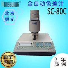 ��������SC-80Cȫ�Ԅ�ɫ��Ӌ ӡˢ���b�� �ҿ�ɫ��&Delta;E����