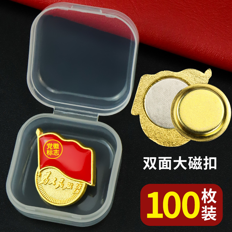 [박스형] 표준형 더블 대형 자석 100개