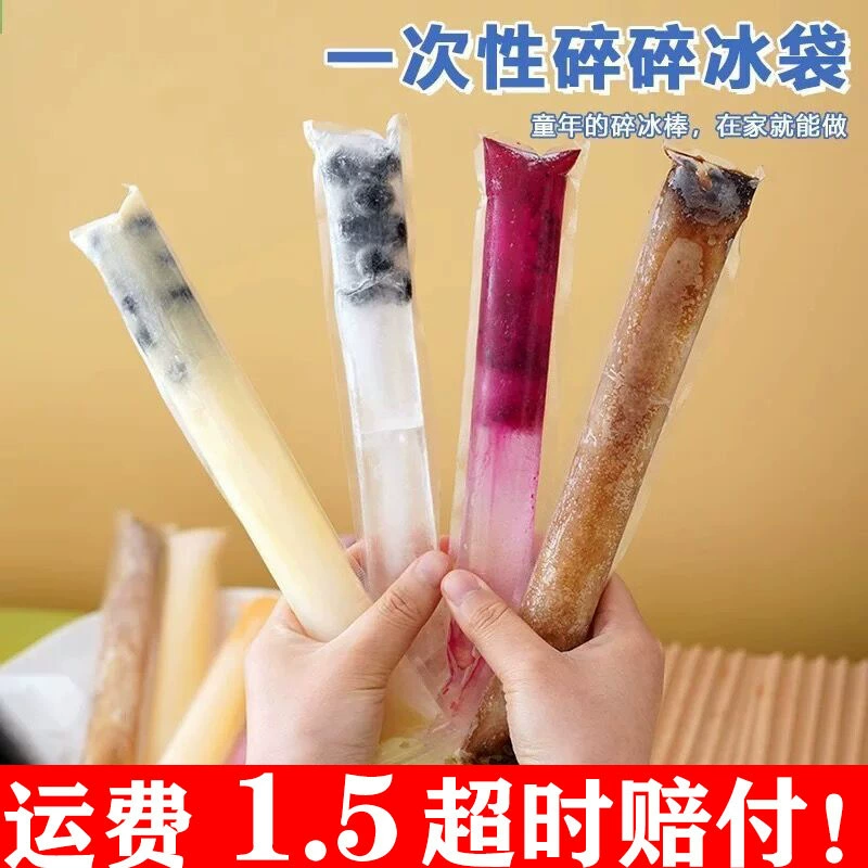 Фигурка-подставка для мороженого, пищевая глина, мешок для крошек, ziplock, прозрачный мешок, мешок для эскимо, длинный полосовой ziplock