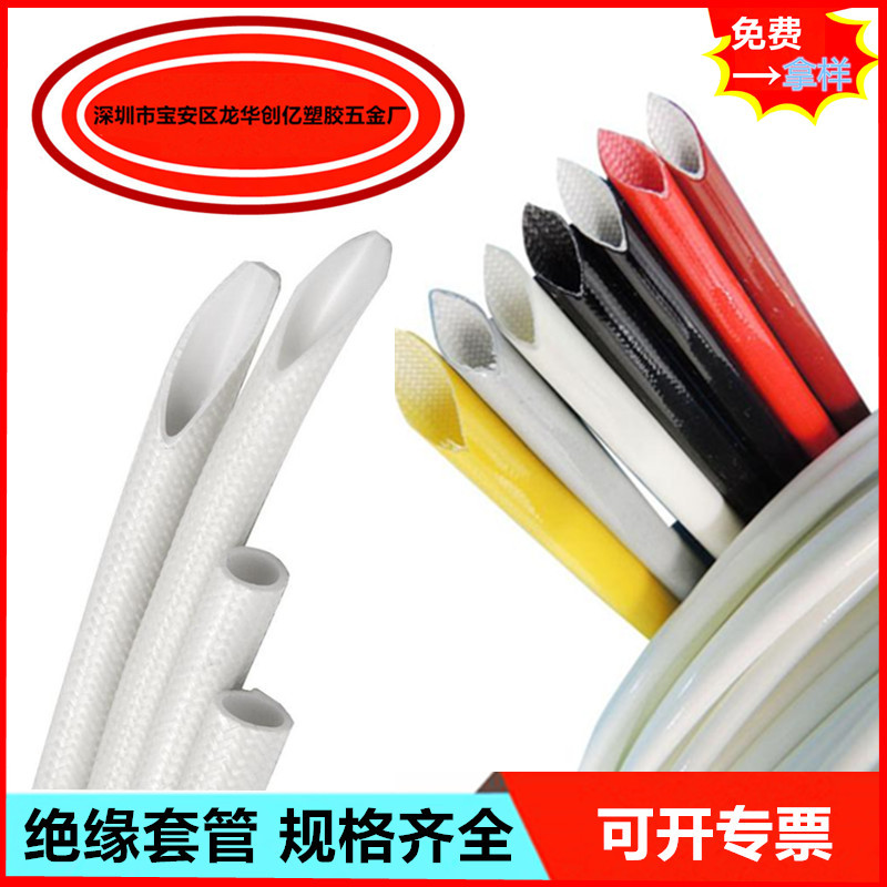 批发阻燃耐高温管玻纤管2.5mm 防火保护套管kv 矽质管