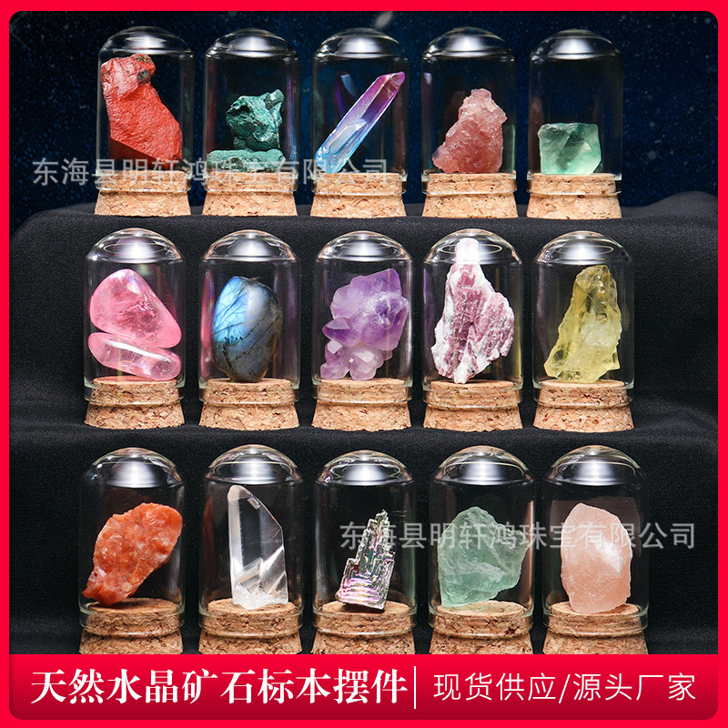 天然水晶原石矿石标本摆件水晶玛瑙岩石矿石儿童科普教学礼物摆件