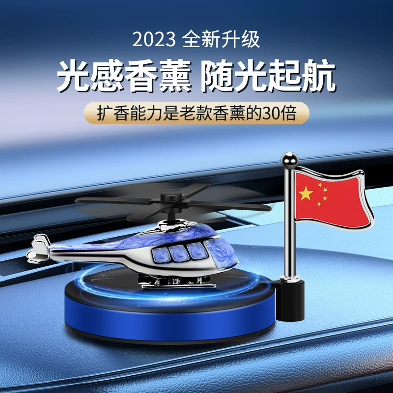 Автомобильные духи автомобильный ароматерапия автомобильный дезодорант аромат стойкий легкий аромат солнечное украшение вертолета