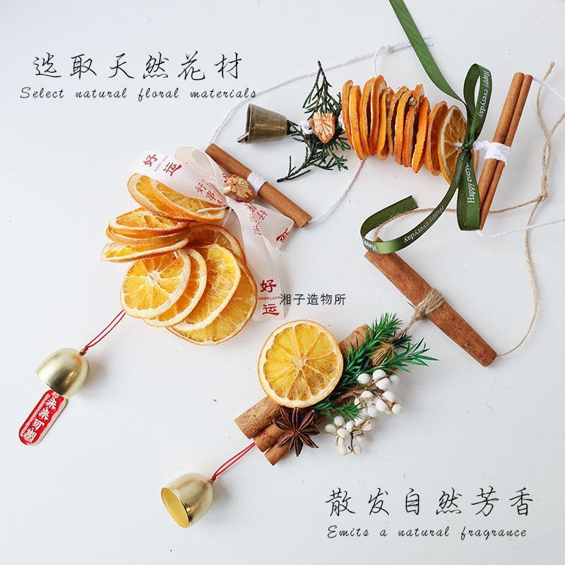 毕业暑假肉桂橙子片diy干花材料包香薰亲子团建手工研学车载挂件|undefined