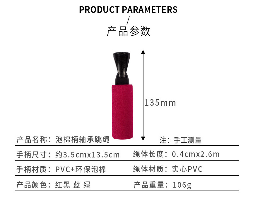 厂家泡棉轴承运动跳绳-健身男女训练锻炼实心跳绳-运动轴承钢丝