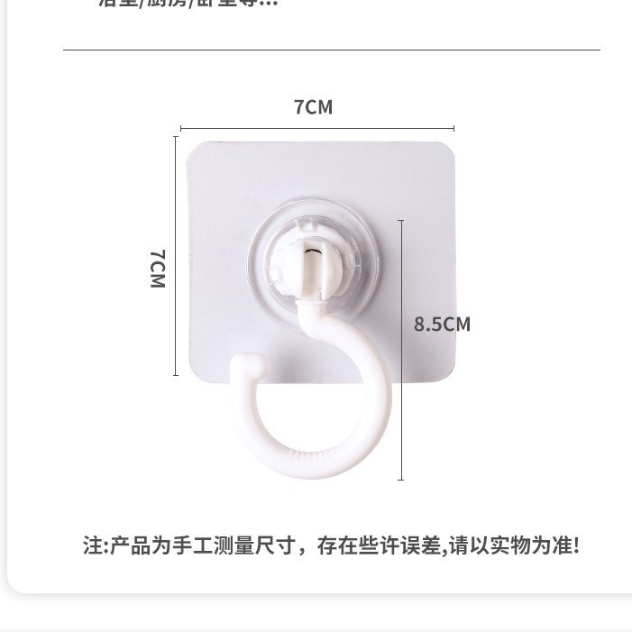 吸顶旋转挂钩强力粘钩家用多功能粘贴钩厨卫墙壁钥匙挂门后衣帽钩|undefined