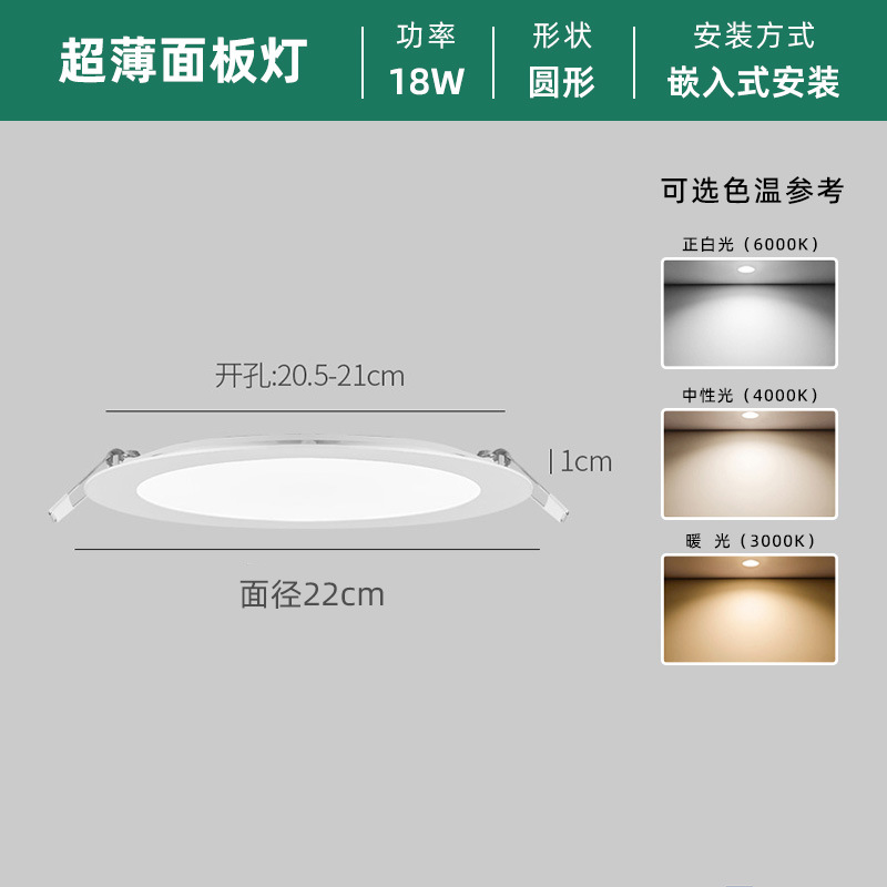 LED lámpara de panel ultra delgada 1cm sala de estar cocina oficina incrustada redonda cuadrada lámpara de panel downlight lámpara de agujero