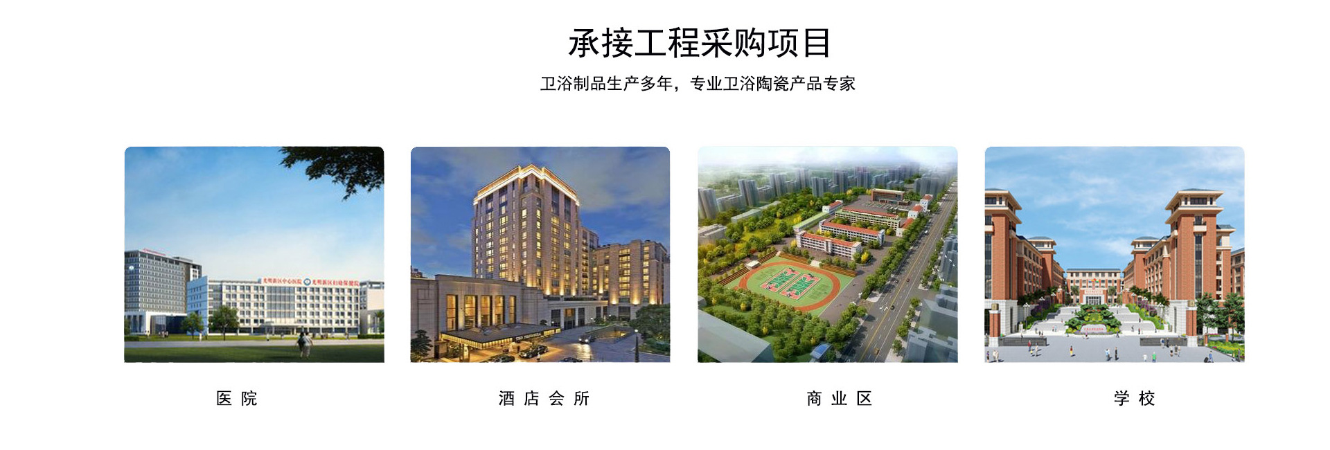 工程承接