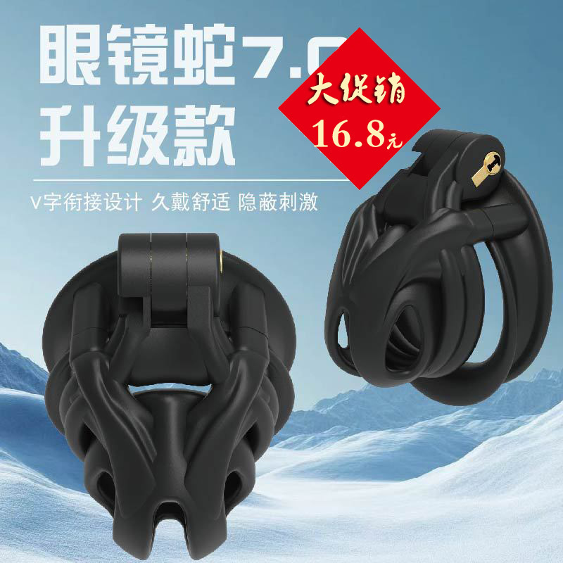 Men's Chastity Lock Seventh Generation Cobra Python Belt Ring Tire Ring Sm Training Sexy Male Girl Cb Chastity Cage Adult Men's Chastity Lock Seventh Generation Cobra Python Belt Ring Tire Ring Sm Training Sexy Male Girl Cb Chastity Cage Adult