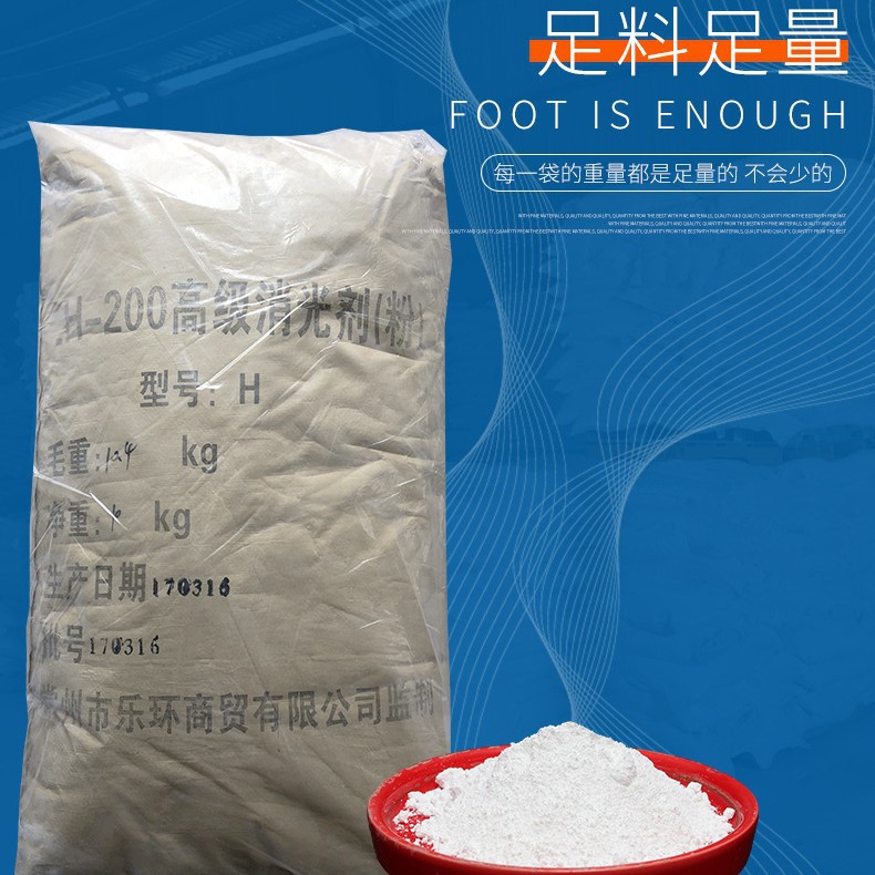 仓库现货  LH-200消光剂    塑料涂料用 欢迎咨询