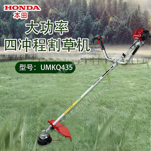 HONDA�����ݙCUMKQ435�ֳ�ʽ�ě_�@�ֲ�ƺ����C��ƺ�޼��C
