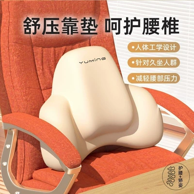 Lumbar Support Manufacturer Wholesale Lumbar — Waist support