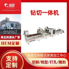 三四工序木工开料机大型木材雕刻机侧孔机c板式家具开料机