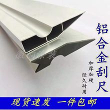 铝合金刮尺多功能阴阳角靠尺墙面地面刮腻子2米水平尺找平工具