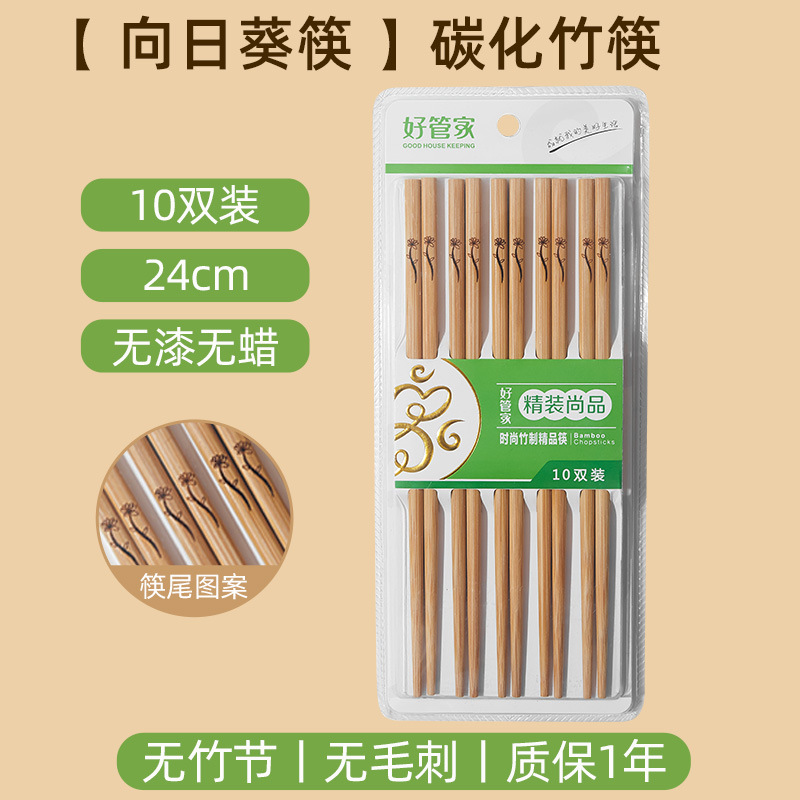 [해바라기젓가락] 탄화대나무젓가락 10쌍