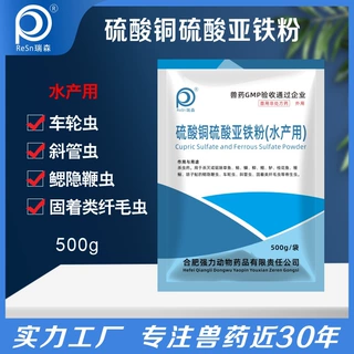 硫酸铜硫酸亚铁粉水产用车轮虫斜管虫鳃鰓隐鞭虫固着类纤毛虫驱虫