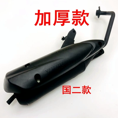 Yamaha Ghost Fire Jog Motorcycle exhaust pipe - yamaha-national-second-model-thickened