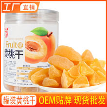 黄桃干500g大罐装桃子干果脯桃肉零食水果干桃片蜜饯桃脯散装包邮