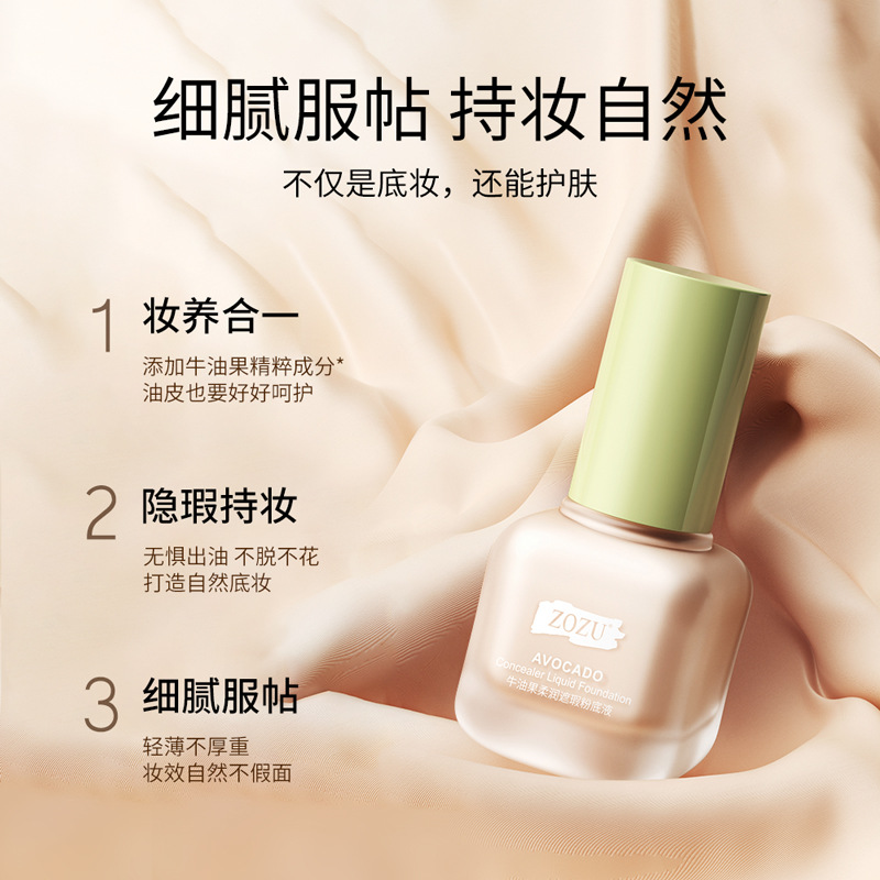 ZOZU Base líquida para corrector suave de aguacate, modificación uniforme del tono de la piel, corrector, base líquida para piel al por mayor