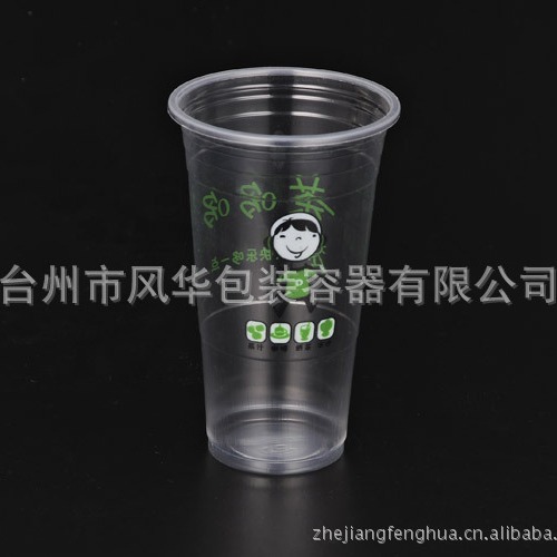 奶茶杯一次性豆浆杯PP塑料杯Y-630经过QS及实地验证食品级PP饮品