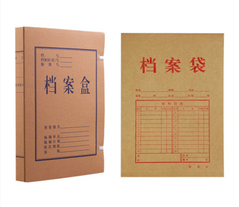 会计凭证盒无酸纸档案盒 保险公司银行牛皮纸档案袋资料盒文件盒