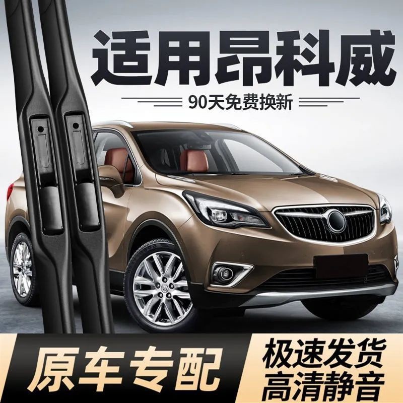 Suitable for Envision Wiper Blades, Compatible with 2017 Boneless, 2016 Rubber Strip, 2015 Models, 2015 Front Wiper Blades