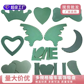 鲜花包装;鲜花花艺制品;婚车装饰用品