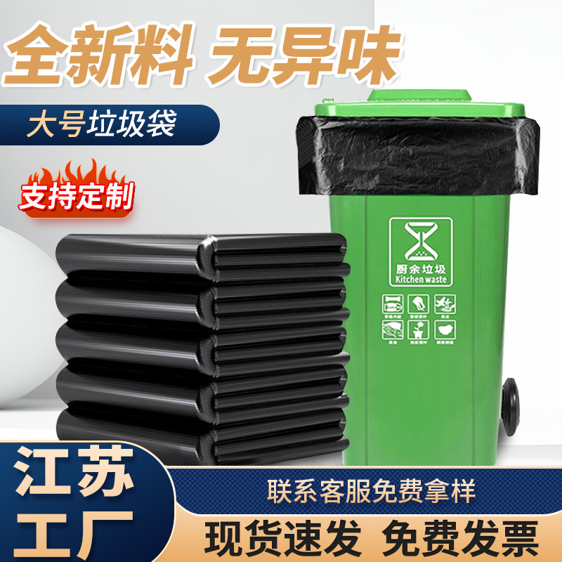 Large Garbage Bag Large Black Commercial Thickened School Catering Hotel Sanitation Barrel Outdoor Hospital Property Not Easy to Break Large Garbage Bag Large Black Commercial Thickened School Catering Hotel Sanitation Barrel Outdoor Hospital Property Not Easy to Break