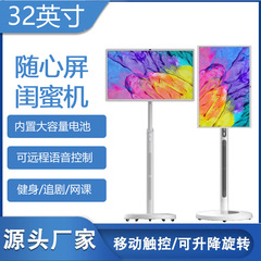 スポット 21.5 インチ 27inch 32inch モバイル TV Xpress スクリーン スマート ベスト フレンド マシン ワイヤレス バッテリー ライブ ブロードキャスト マシン