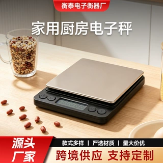 工厂定制批发小型厨房秤 3kg家用双托盘食品烘焙称电子珠宝克秤