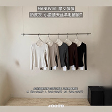 MANUVIVI摩女薇薇奶皮衣小蛮腰天丝羊毛醋酸T显瘦内搭修身打底衫