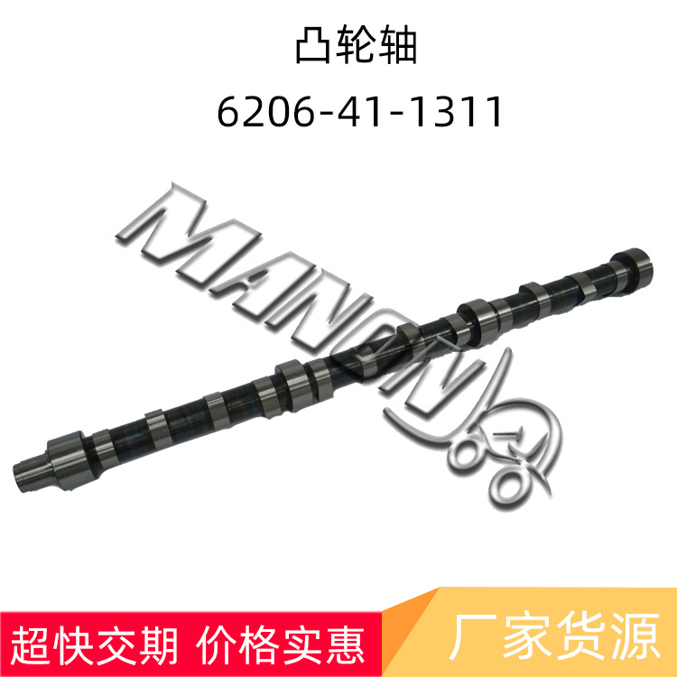 优质叉车配件 现货 凸轮轴 6206-41-1311适用于KOMATSU