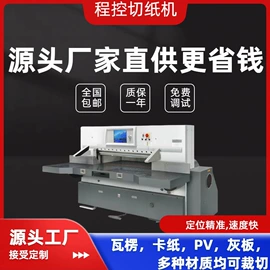 切纸机;模切机;印刷设备配件