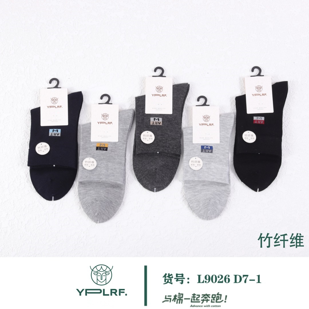 Jilin Luren Socks Produces Bamboo Fiber Socks for Men, Mid-Calf, Thin, New Spring and Summer Models, Seamless, Casual, Mid-Rise Men's Socks