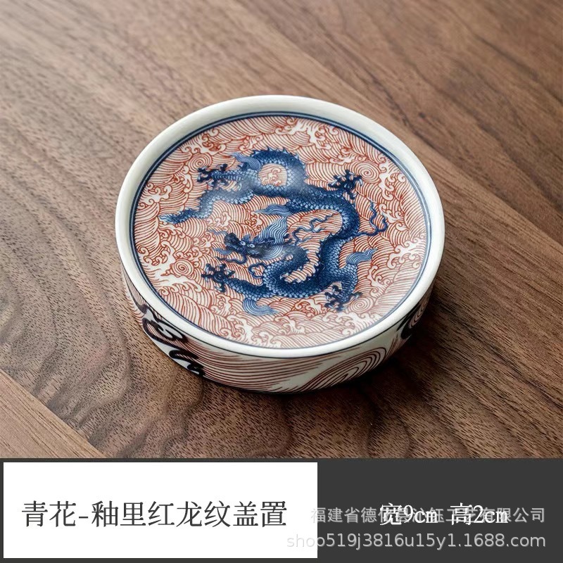 青花瓷釉里红龙功夫茶具套装复古陶瓷家用泡茶盖碗主人杯壶承茶托|undefined