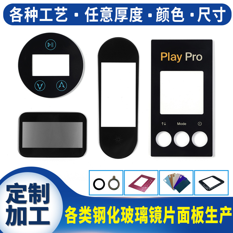 亚克力塑料镜片加工定制 pmma亚克力镜面板 半透明有机玻璃镜片