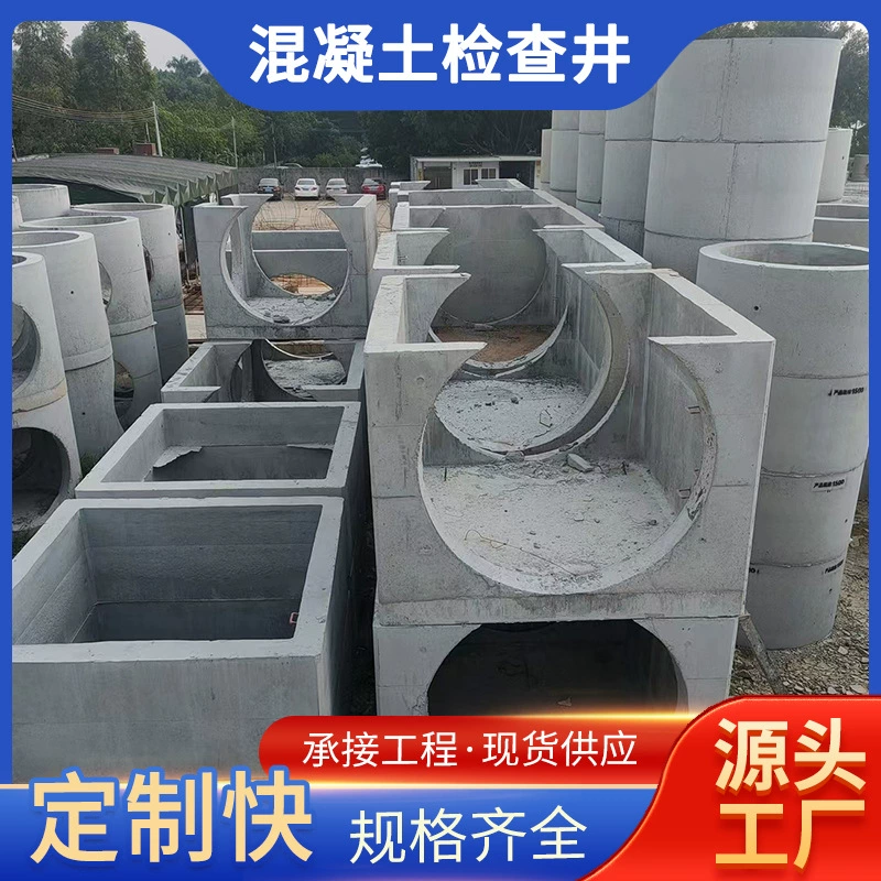 Гуанчжоу сборные железобетонные инспекционные скважины сборные электрические скважины сборные инспекционные скважины сборные инспекционные скважины сборные дождевые воды