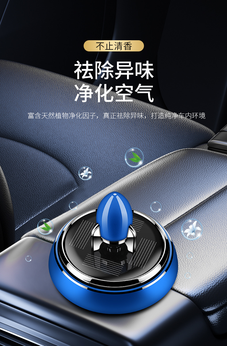 Car Perfume Car Ornaments Solar Center Console Aromatherapy Men's Car Interior Decoration Supplies Center Console Decoration