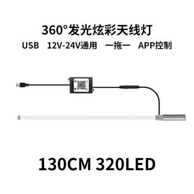 running light antenna light — İşçi projektorları - one-to-one-130cm-320led