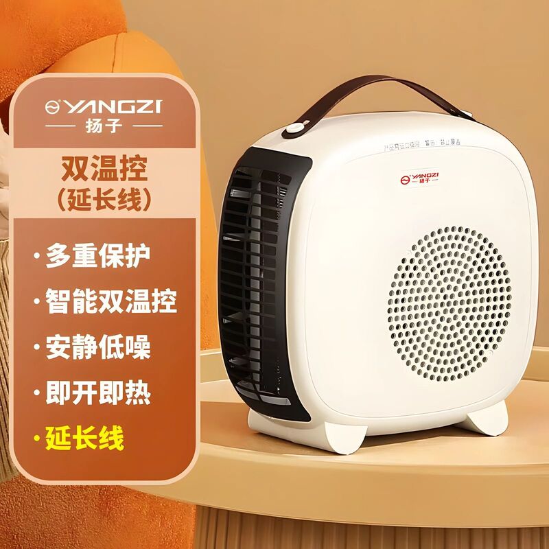 扬子暖风机速热小型家用办公室电暖器台式批发桌面立式暖风机礼品|undefined