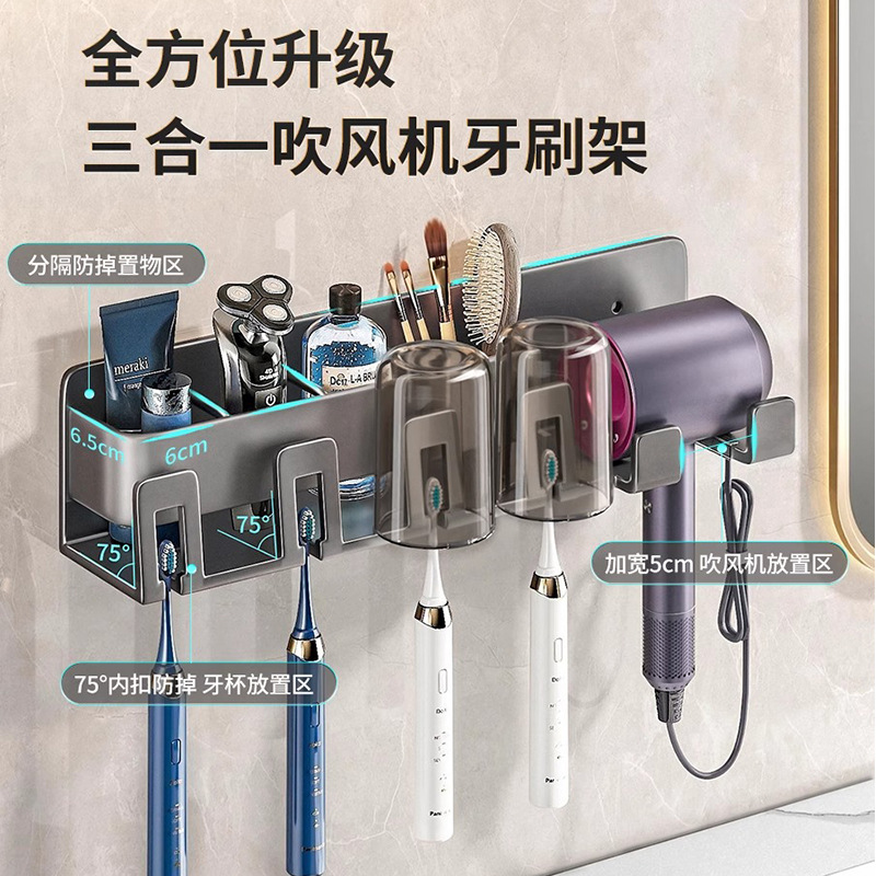 Cepillo de dientes eléctrico rack secador de pelo soporte baño pistola gris montado en la pared enjuague bucal titular de la taza de dientes Zhenhui
