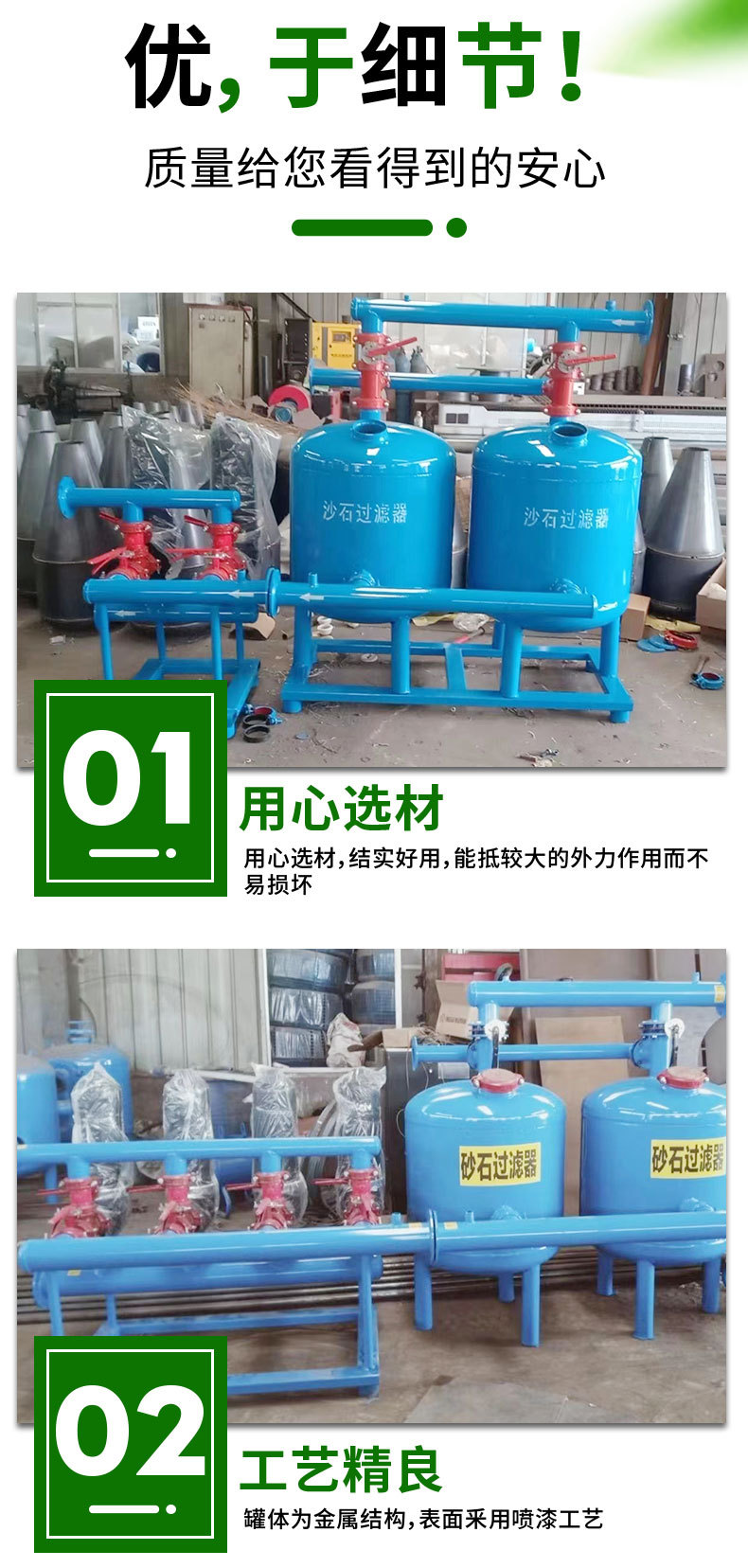 砂石過濾器_03.jpg